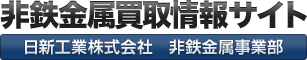 株式会社日新工業